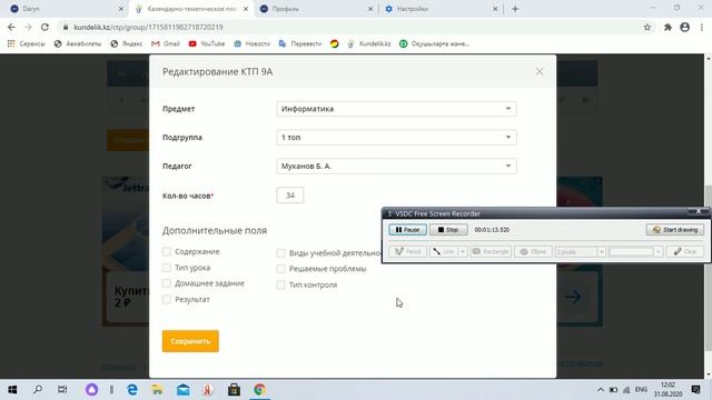 КТП құру смотреть онлайн