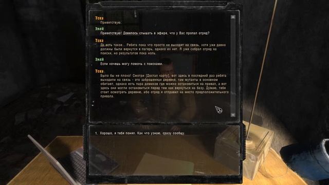 STALKER : Забытый Отряд ► Финалим # 4 смотреть онлайн