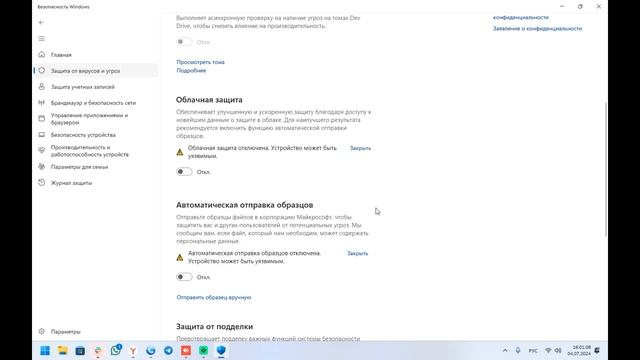 Как отключить защитник windows 10 и windows 11 смотреть онлайн