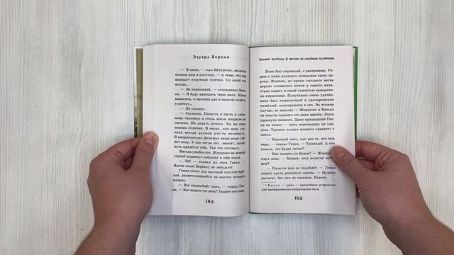 Лесной экстрим. В погоне за снежным человеком (выпуск 4) смотреть онлайн