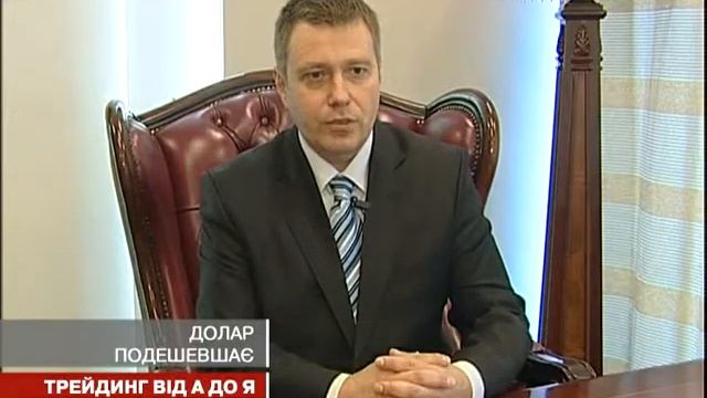Трейдинг от А до Я: Доллар дешевеет смотреть онлайн