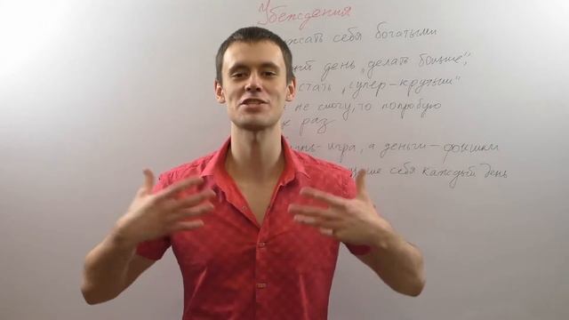 Модель богатства. Изменение убеждений смотреть онлайн