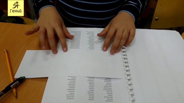 Курс скорочтения в школе "Я гений" смотреть онлайн