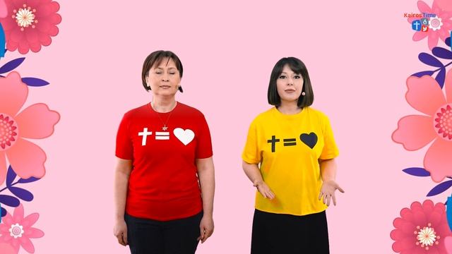 Привычки, формирующие христианский характер! Детское и подростковое онлайн Богослужение