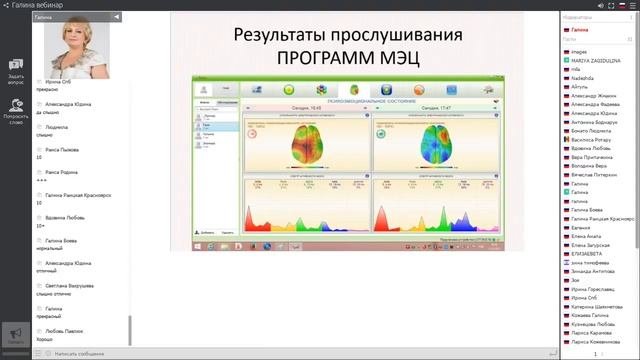 Презентация МОО Единство от 17 06 18