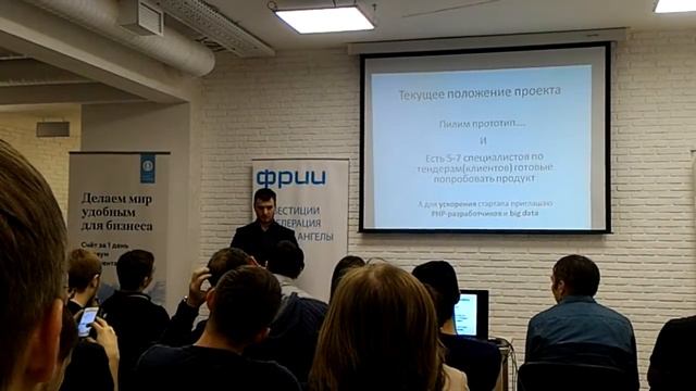 Программа для аналитики по тендерам, защита проекта ФРИИ Новосибирск смотреть онлайн