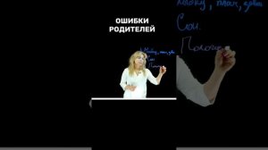 Ошибки родителей Узунян Наринэ Адольфовна / стоматология Москва Униклиник / YNICLINIC Москва.