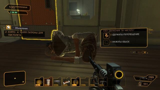 Deus Ex: Pskovskoe pron edition смотреть онлайн