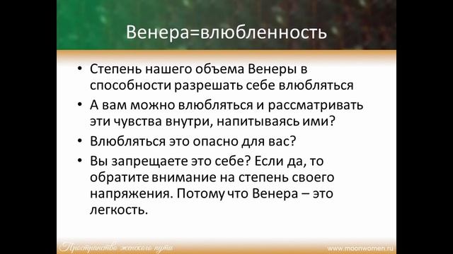 Венера. С чего начинается Любовь... смотреть онлайн
