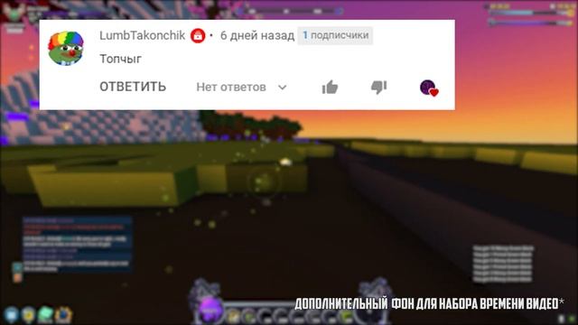 TROVE | НЕРЕАЛЬНАЯ ХАЛЯВА В ТРОВ ОТ TWITCH | ТРОВ смотреть онлайн
