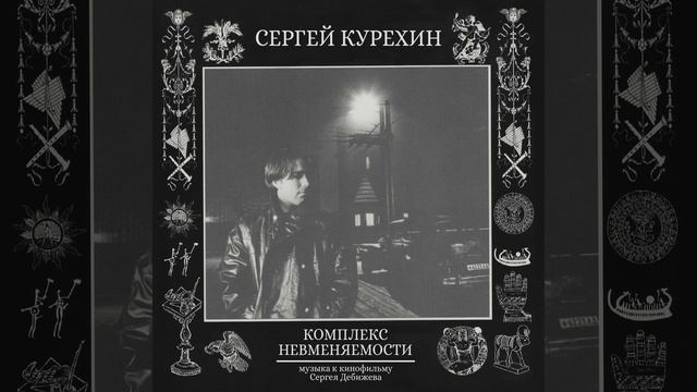 Лекция Гендельбаха смотреть онлайн