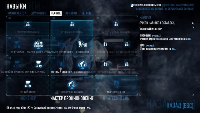 Прохождение пейдей 2 по стелсу #1 смотреть онлайн