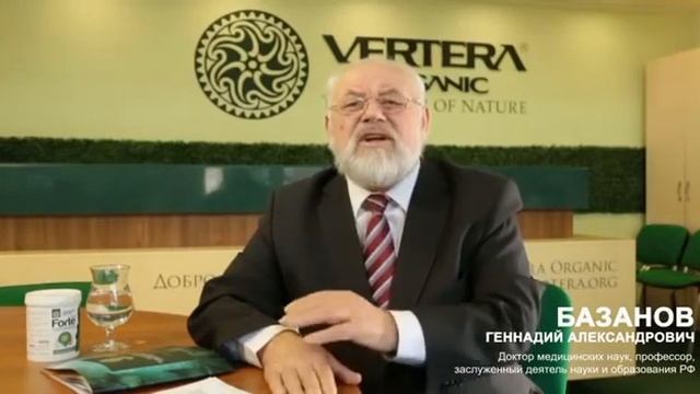 DRR Программа комплексного омоложения, очищения и защиты от компании Вертера. Базанов Г. А. смотреть онлайн