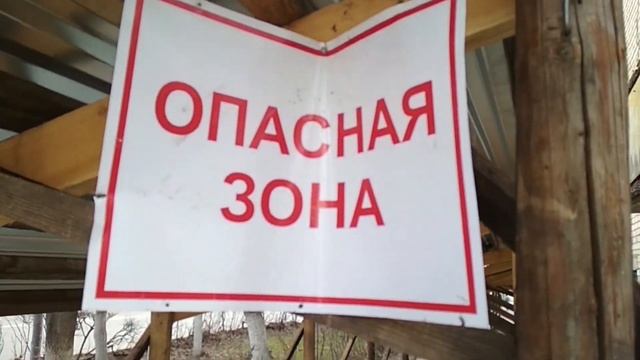 Аттракцион "Опасная зона!" смотреть онлайн