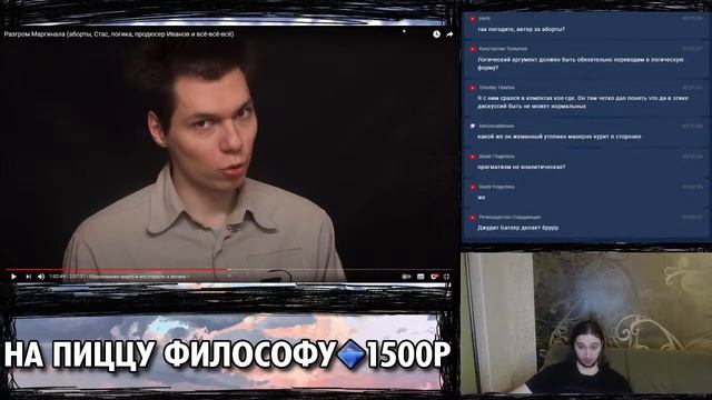 Васил о разгроме Маргинала Фином смотреть онлайн