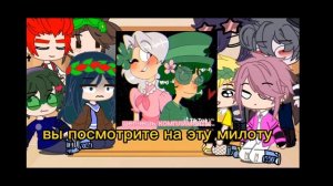 реакция 13 карт на вару/хелен