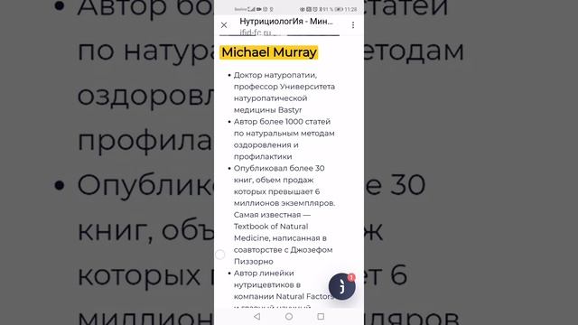 Нутрициология смотреть онлайн