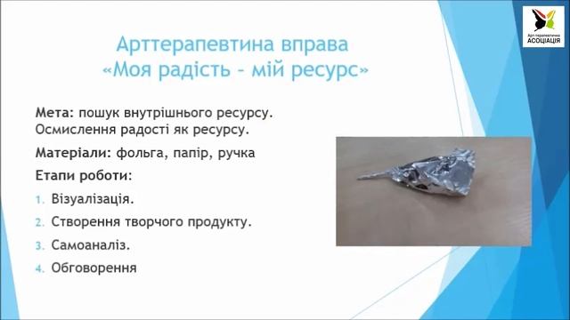 Олеся Цимбала, методика "Моя радість-мій ресурс". смотреть онлайн