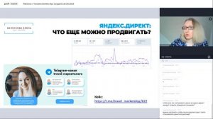 Реклама в Яндекс Директе для турагента