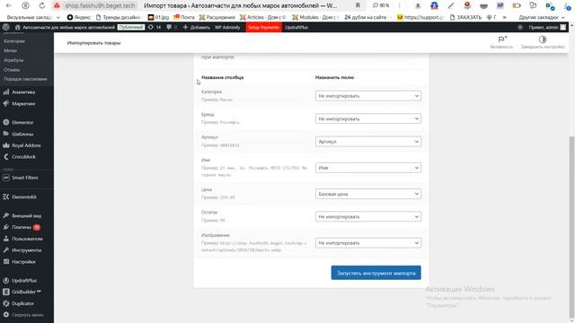 Импорт товаров 2 смотреть онлайн