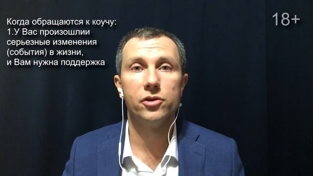 Когда именно Вы придете к коучу! Вячеслав Орешкин. Персональный коуч ICF смотреть онлайн
