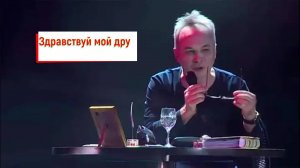 Супер песня: Здравствуй, мой друг, как ты живешь, старик?