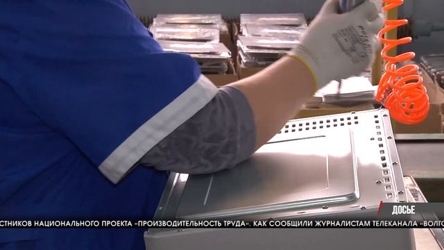 Волгоградские предприятия активно участвуют в нацпроекте «Производительность труда» смотреть онлайн