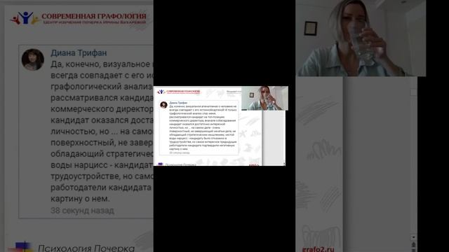 Кейс. Бизнес сотрудничество и неблагонадежность | Эксперт-графолог Ирина Бухарева смотреть онлайн