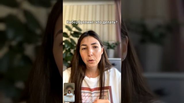 Психолог Life Help о буллинге. Смотрите прямой эфир #психология #подростки