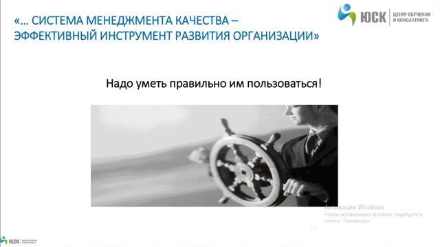 СМК НА ОСНОВЕ ISO 9001:2015. ПРОВЕДЕНИЕ ВА В СООТВЕТСТВИИ С РУКОВОДСТВОМ ISO 19011:2018