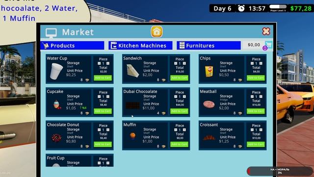 Drive Thru Miami#1 чайное прохождение