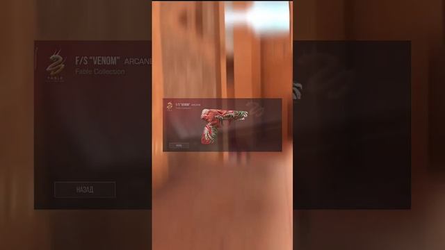 Легенды о скинах STANDOFF 2 #standoff2 #short #стандофф2 #обнова #подпишись #recommended #zlod1ey смотреть онлайн