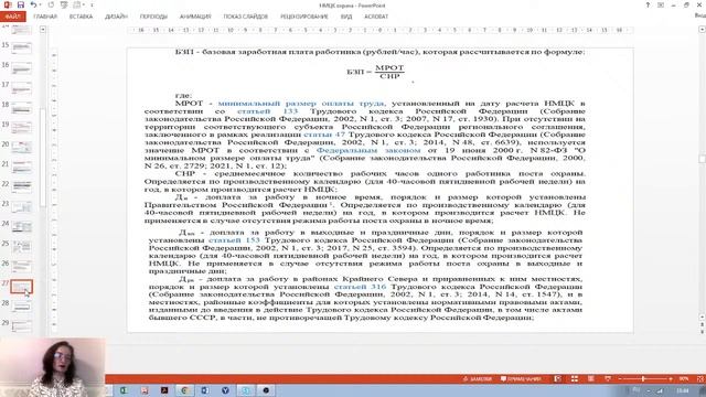 44-ФЗ - НМЦК охранных услуг