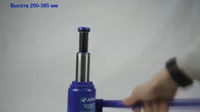 Домкрат бутылочный T20210 AE&T 10т смотреть онлайн