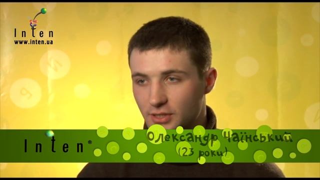 Максимальний Результат Можна Отримати Тільки в Inten! смотреть онлайн