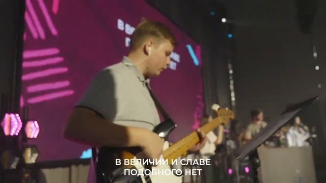 Славы Он достоин смотреть онлайн