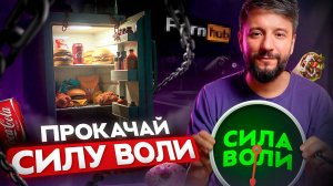 Это видео ИЗБАВИТ от ЗАВИСИМОСТЕЙ НАВСЕГДА!