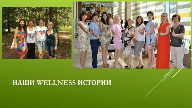 Велнес истории. Галина Шириня и Команда. 27.08.2019 смотреть онлайн