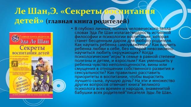 ЭТИ КНИГИ НАУЧАТ ПОНИМАТЬ ДЕТЕЙ смотреть онлайн