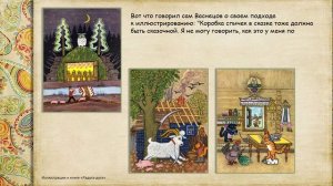 Виртуальная выставка «Юрий Васнецов. Художник, рисующий сказки»