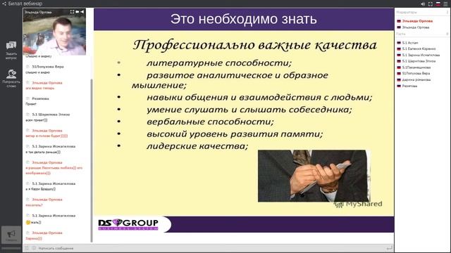 как развить навык общения смотреть онлайн