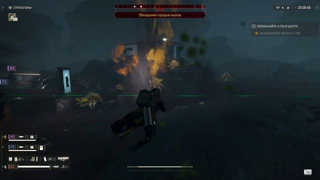 Helldivers 2 - Три товарища (открываем рельсотрон, орбитальный рельсотронный залп и генератор щита) смотреть онлайн