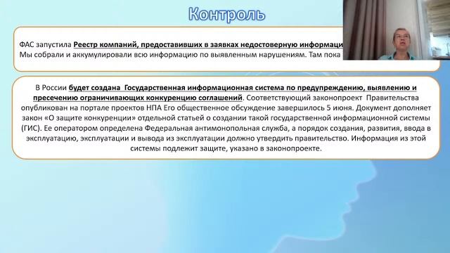 44-ФЗ - Итоги форума Госзаказ 2024 - что ждать заказчикам и участникам