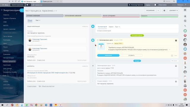 Новая Заявка на увольнение сотрудника смотреть онлайн