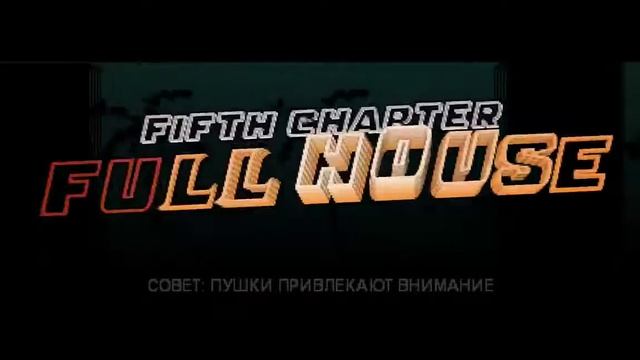 ULTRA HARD!Hotline Miami прохождение без комментариев (Часть 2) смотреть онлайн