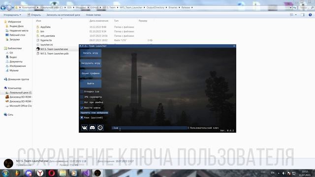 M F S Team Launcher v0 6 смотреть онлайн
