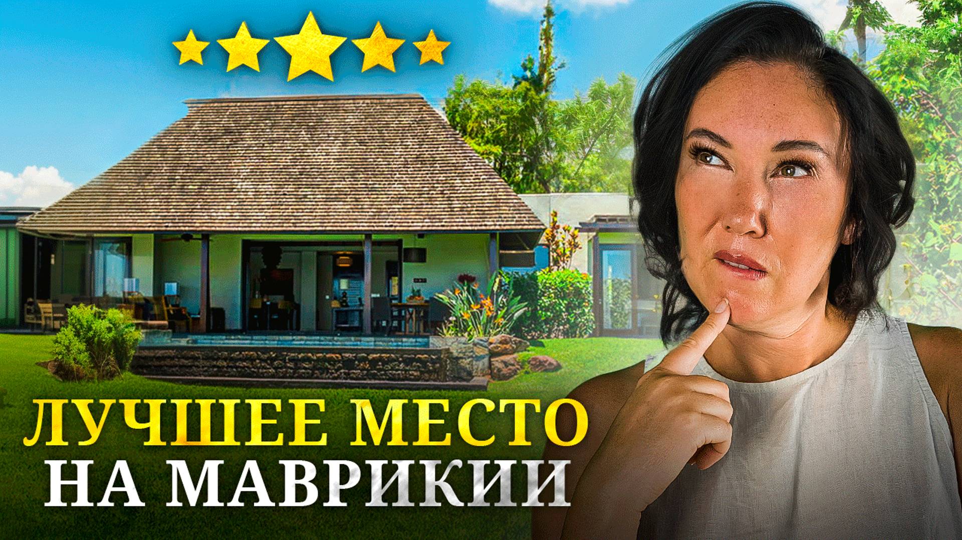 Это САМЫЙ ЛУЧШИЙ способ ПОЗНАКОМИТЬСЯ с курортом на Маврикии | Four Seasons Resort Mauritius 2024 смотреть онлайн