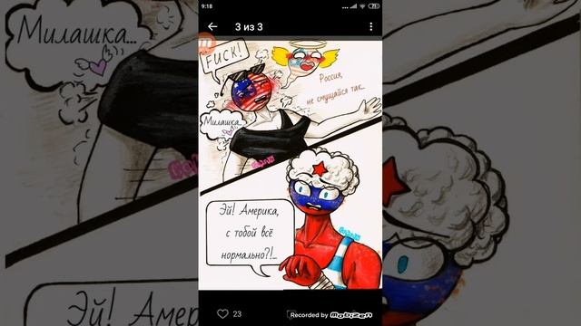 Озвучка комиксов по Countryhumans | Voice acting comics by Countryhumans #2 смотреть онлайн