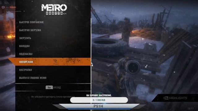// СТРИМ //Прохождение METRO: Exodus (МЕТРО: Исход) на Русском// смотреть онлайн