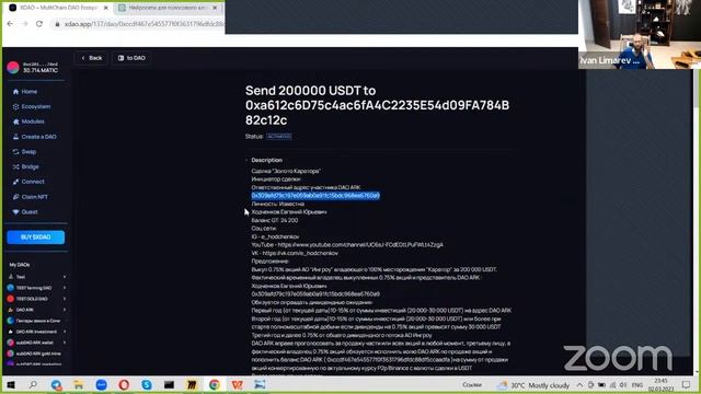 ARK DAO . Опыт.Ошибки.Цели смотреть онлайн